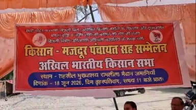 किसान - मजदूर पंचायत आयोजित कर सौंपा 12 सूत्रीय मांग पत्र