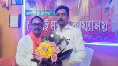 খোয়াই: ভারতীয় জনতা পার্টির (বিজেপি) খোয়াই জেলা সভাপতি হিসেবে মনোনীত হয়েছেন সমীর কুমার দাস