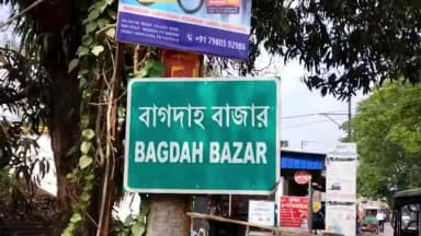 বাগদা: বাগদা বাসীর জন্য সুখবর ! বনগাঁ বাগদা রেল প্রকল্প নিয়ে মুখ খুললেন কেন্দ্রীয় মন্ত্রী শান্তনু ঠাকুর