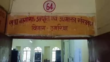 बांधवगढ़: 30 जून तक कराएं राशन कार्ड की री-ईकेवाईसी, नहीं तो बंद हो सकती है मुफ्त राशन की सुविधा