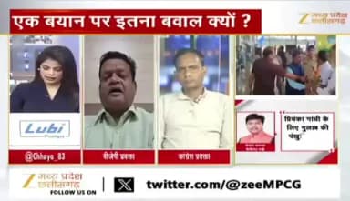 राहुल दौरे से पहले सियासत क्यों गरमाई?
#ZeeMPCG - 2
#छत्तीसगढ़ #chhattisgarh #chhattisgarhnews #बयान #मर्या
