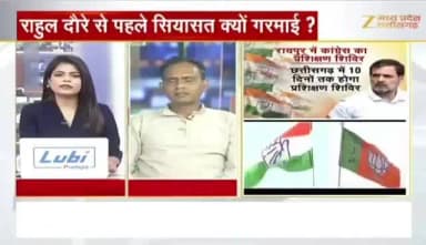 राहुल दौरे से पहले सियासत क्यों गरमाई?
#ZeeMPCG - 3
#छत्तीसगढ़ #chhattisgarh #chhattisgarhnews #बयान #मर्या