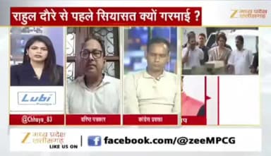 राहुल दौरे से पहले सियासत क्यों गरमाई?
#ZeeMPCG - 5
#छत्तीसगढ़ #chhattisgarh #chhattisgarhnews #बयान #मर्या