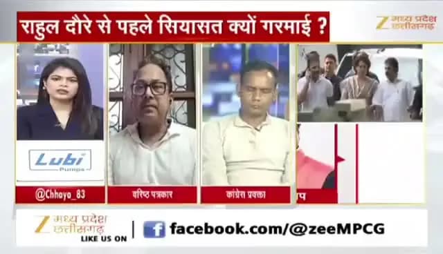 राहुल दौरे से पहले सियासत क्यों गरमाई?
#ZeeMPCG - 5
#छत्तीसगढ़ #chhattisgarh #chhattisgarhnews #बयान #मर्या