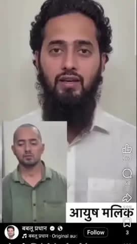 मुज़फ्फरनगर: आयुष मलिक ने धर्मांतरण के नाम पर फैलाया भ्रम, AI से बनाया फर्जी वीडियो, ग्राम प्रधान बबलू उर्फ जुबेर गिरफ्तार