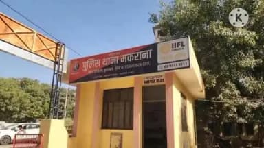 मकराना: भाजपा मंडल अध्यक्ष पर सहायक अभियंता ने मकराना थाने में राज कार्य में बाधा का मामला दर्ज कराया