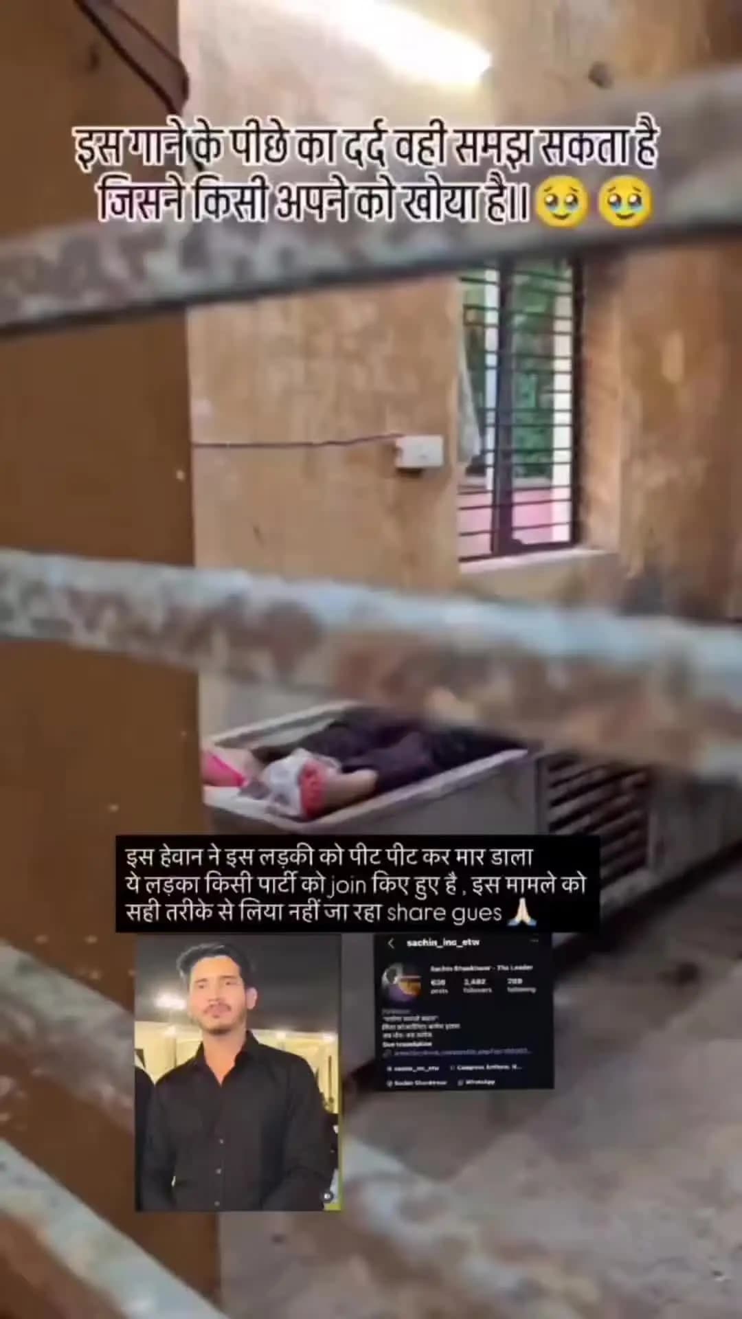 justice this girl 🙏 meri sarkar se yhi gujarish he ki es ladki ko insaf milna chahiye or es ladke ko saja mile