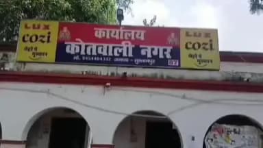 सुल्तानपुर: सुलतानपुर में पीएम सूर्य घर योजना में बड़ा खेल, लाखों रुपये लेने के बावजूद नहीं लगाए सोलर प्लांट, FIR के आदेश