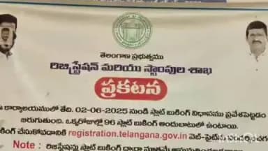 నల్గొండ: నల్లగొండ రిజిస్ట్రేషన్ ఆఫీసులో సీఎం ఫోటోపై మరో ఫోటో