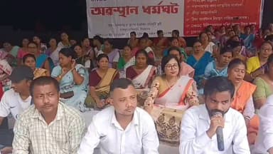শিৱসাগৰ: অ এন জি চিৰ অসম বিৰোধী নীতিৰ বিৰুদ্ধে শিৱসাগৰত আটাছুৰ অৱস্থান ধৰ্মঘট
