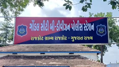 ગોંડલ શહેર: ગોંડલમાં 'ઓપરેશન મ્યુલ હન્ટ' હેઠળ ₹૫૦ લાખના સાયબર ફ્રોડનું કોંભાંડ ઝડપાયું