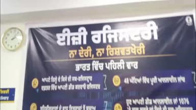ਨਵਾਂਸ਼ਹਿਰ: ਨਵਾਂਸ਼ਹਿਰ ਤਹਿਸੀਲ ਵਿੱਚ ਰਜਿਸਟਰੀਆਂ ਨਾ ਹੋਣ ਕਰਕੇ ਲੋਕ ਹੋਏ ਖੱਜਲ ਖਰਾਬ