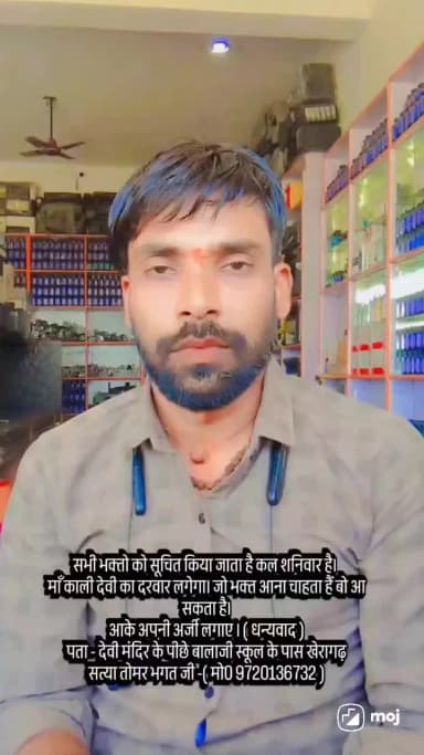 माँ काली देवी दरवार कल 20/06/2026 को दोपहर के 12 बजे से 4 बजे तक लगेगा।
पता - देवी मंदिर के पीछे बालाजी स्कूल के पास
