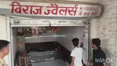 रायबरेली: रतापुर के समीप स्थित सर्राफा व्यवसायी लूट कांड के खुलासे में जुटी पुलिस, एसपी की 5 टीमें कर रही हैं कई बिंदुओं पर जांच