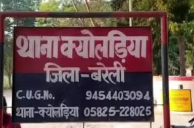 नवाबगंज: बिजोरिया पर 'गोद में मासूम, साथ में प्रेमी... रेलवे स्टेशन पर खुली प्रेम कहानी'