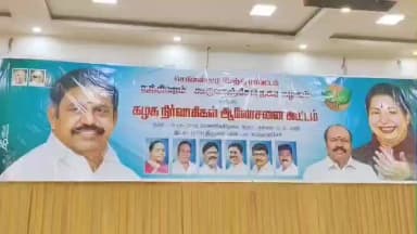 செங்கல்பட்டு: நந்திவரம் கூடுவாஞ்சேரியில் அதிமுக சார்பில் ஆலோசனைக் கூட்டம் நடைபெற்றது
