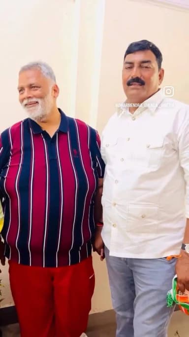 नई दिल्ली में आदरणीय श्री राजेश रंजन, पप्पू यादव जी के लोकप्रिय बिहार के पूर्णिया लोकसभा निर्दलीय सांसद जी से भेंट मुलाक़ात
#पप्पूयादव