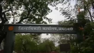 अमरावती: जिल्ह्यातील 498 ग्रामपंचायतींचे प्रारूप आरक्षण प्रसिद्ध;25 जूनपर्यंत आक्षेप नोंदवण्याचे आवाहन