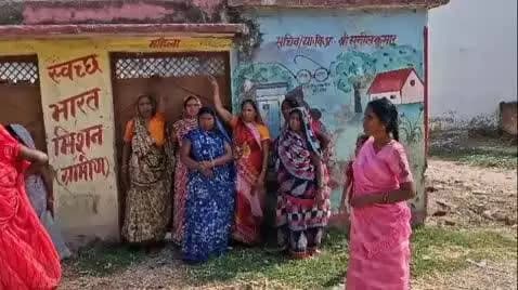 सामुदायिक शौचालय बंद महिलाओं का शौचालय के बाहर धरना प्रदर्शन