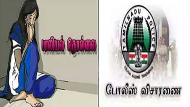 திருவாரூர்: பள்ளி ஆசிரியருக்கு ஆசிட் வீச்சு - பாலியல் தொல்லை வழக்கு ஊர்தியில்!