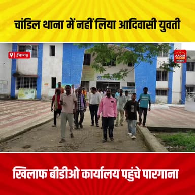 सोराय माझी नहीं हैं संथाल, ईचागढ़ BDO को सौंपा ज्ञापन #ईचागढ़ #चांडिल #नीमडीह