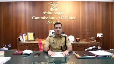 नाशिक: पोलीस आयुक्तालय तर्फे 26 जून अमली पदार्थ विरोधी जागृती मोहीमेत नागरिकांनी सहभागी व्हावे - पोलीस आयुक्त कर्णिक