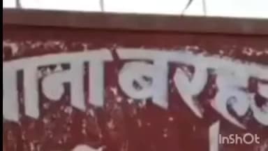 बरहज: देवरिया के बरहज में जिला पंचायत सदस्य से मारपीट, पुलिस ने चार के खिलाफ दर्ज किया केस