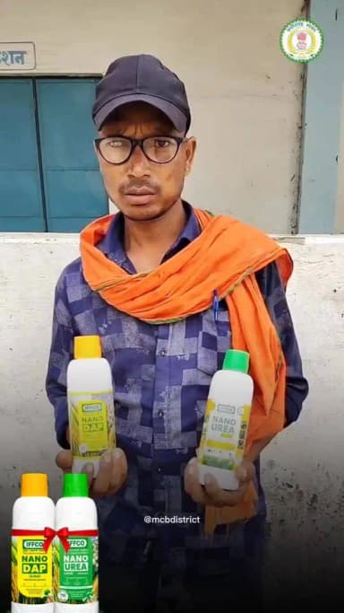 आधुनिक कृषि तकनीकों को अपनाकर किसान न केवल अपनी उत्पादन लागत कम कर रहे हैं, बल्कि बेहतर उपज हासिल कर आर्थिक रूप से भी सशक्त बन रहे हैं। मनेन्द्रगढ़ विकासखंड के ग्राम बुंदेली निवासी किसान जयराम सिंह इसकी एक प्रेरणादायक मिसाल बनकर उभरे हैं। पिछले दो वर्षों से वे अपनी खेती में नैनो यूरिया और नैनो डीएपी का उपयोग कर रहे हैं और इसके सकारात्मक परिणामों से बेहद संतुष्ट हैं। उनका अनुभव अब क्षेत्र के अन्य किसानों के लिए भी प्रेरणा का स्रोत बन रहा है।
#chhattisgarh #mcbdistrict