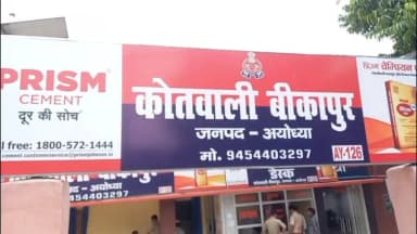 बीकापुर: कथावाचक पवन देव को हाई कोर्ट से मिली राहत, गिरफ्तारी पर लगी रोक