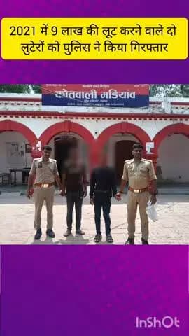 सदर: मड़ियांव क्षेत्र से पुलिस ने 2021 में 9 लाख की लूट करने वाले दो लुटेरों को बिहार से किया गिरफ्तार