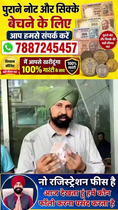 पुराने नोट और सिक्के में आपसे खरीदेगा बिना रजिस्ट्रेशन फीस के आप मुझे कॉल कीजिए
7887245457
#ओल #coins