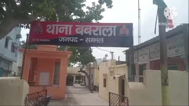 गुन्नौर: बबराला थाना क्षेत्र के एक गांव में तालाब के किनारे बेहोश मिली सात वर्षीय बच्ची, परिजनों ने जताई दुष्कर्म की आशंका