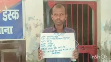 मधेपुर: खैरी गांव निवासी पॉक्सो एक्ट मामले का आरोपी गिरफ्तार, न्यायिक हिरासत में भेजा गया