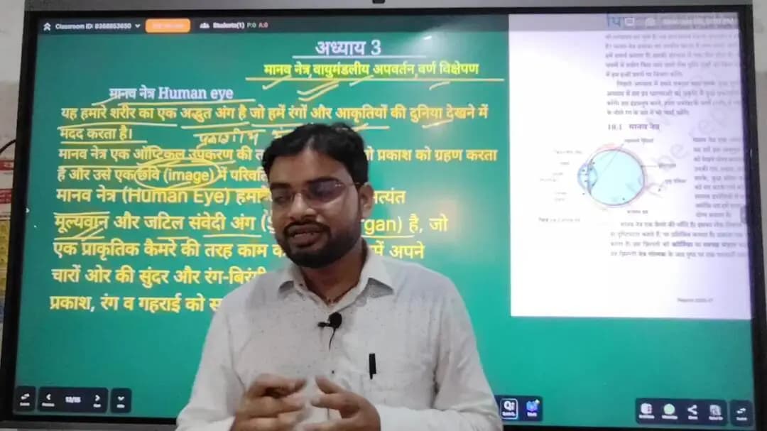 संवेदी अंग क्या है यह कितने प्रकार के होते हैं और कौन-कौन | what is sense organs and how many types of sense organs
#re