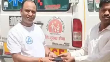 जसराना: फरिहा में 108 एम्बुलेंस कर्मियों ने दिखाई ईमानदारी की मिसाल, रास्ते में गिरे पर्स को पीड़ित को खोजकर लौटाया