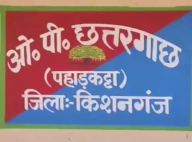 पोठिया: पोठिया प्रखंड के छतरगाछ मे अवैध बालू बालू लदे दो ट्रैक्टर जब्त, चालक मौके से फरार