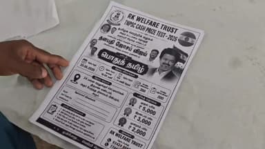 பாப்பிரெட்டிபட்டி: தமிழக வெற்றி கழகம் சார்பில் நடத்தப்பட்ட டிஎன்பிஎஸ்சி மாதிரி போட்டி தேர்வில் ஏராளமான போட்டியாளர்கள் கலந்து கொண்டனர்.