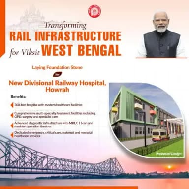 Transforming healthcare and rail infrastructure across West Bengal, Hon'ble Prime Minister Shri Narendra Modi will lay the foundation stone of the New Divisional Railway Hospital in Howrah.
.
#RailInfra4WestBengal