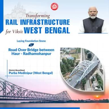 Hon'ble Prime Minister Shri Narendra Modi will lay the foundation stone of the Road Over Bridge between Haur and Radhamohanpur, redefining rail infrastructure across West Bengal.
.
#RailInfra4WestBengal