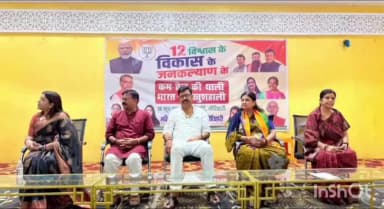 मोतिहारी: मोतिहारी में भाजपा द्वारा 'कम तेल की थाली, भारत की खुशहाली' प्रतियोगिता का आयोजन किया गया