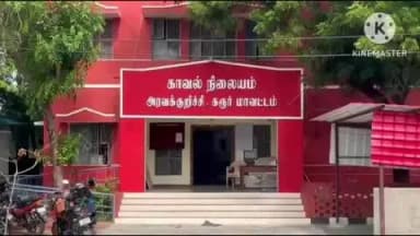 அரவக்குறிச்சி: அரவக்குறிச்சி அருகே இருசக்கர வாகனம் கார் மோதிக்கொண்ட விபத்தில் ஒருவர் படுகாயம்