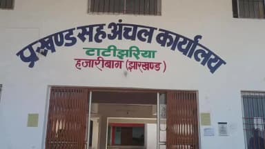 दारू: टाटीझरिया को मिले नए अंचलाधिकारी, अमित कुमार झा बने टाटीझरिया के नए सीओ