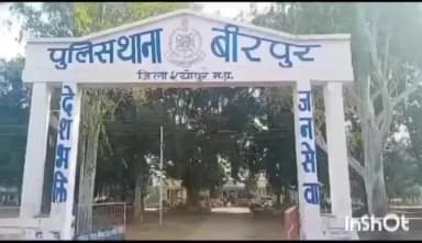 बीरपुर: ग्राम धाबईपुरा में जमीनी विवाद को लेकर दो पक्षो में मारपीट, वीरपुर थाने में क्रॉस प्रकरण दर्ज