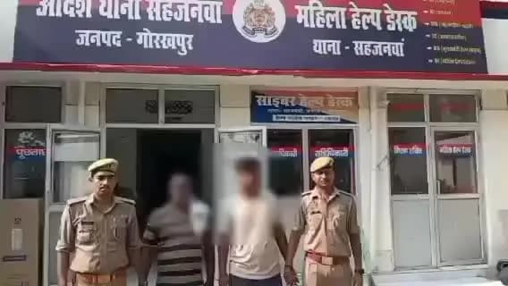 सहजनवा: टंडवाकला गांव में पुरानी रंजिश के चलते लाठी-डंडे व धारदार हथियार से हमला, पिता-पुत्र गिरफ्तार
