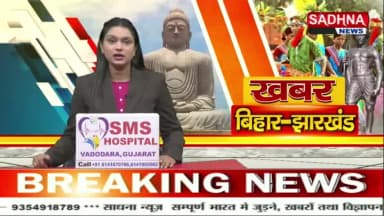 परैया प्रखंड के लाल ने फहराया सफलता का परचम, अग्निवीर में हुआ चयन!
#bihar #gaya #GayaNews #BodhGayaNews #indianarmy...