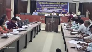 बांका: बैंकों की लापरवाही पर डीएम सख्त, लक्ष्य पूरा नहीं करने वालों को लगाई फटकार