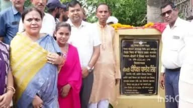 ठाकुरगंगटी: झारखंड राज्य ग्रामीण विकास मंत्री दीपिका पांडे सिंह द्वारा इटहरी में किया गया विवाह भवन का शिलान्यास