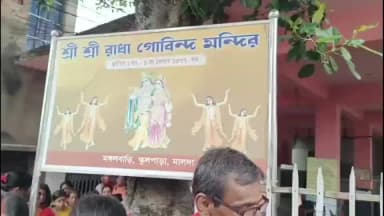 পুরাতন মালদা: অরণ্য ষষ্ঠী ও জামাই ষষ্ঠীর ব্রত পালনে ভক্তিমতি মহিলাদের ভিড় পুরাতন মালদায়