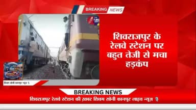 #shivrajpur railway station ki khabar Shivam Soni Kanpur Live news 🗞️#