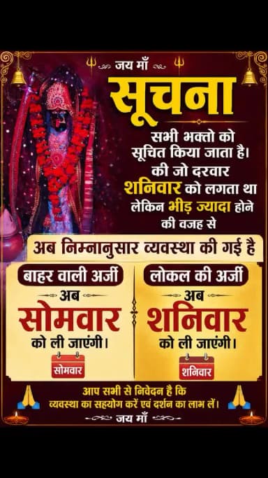 जय माँ काली दरवार 🔥🔥🔥🔥🔥🔥🔥
